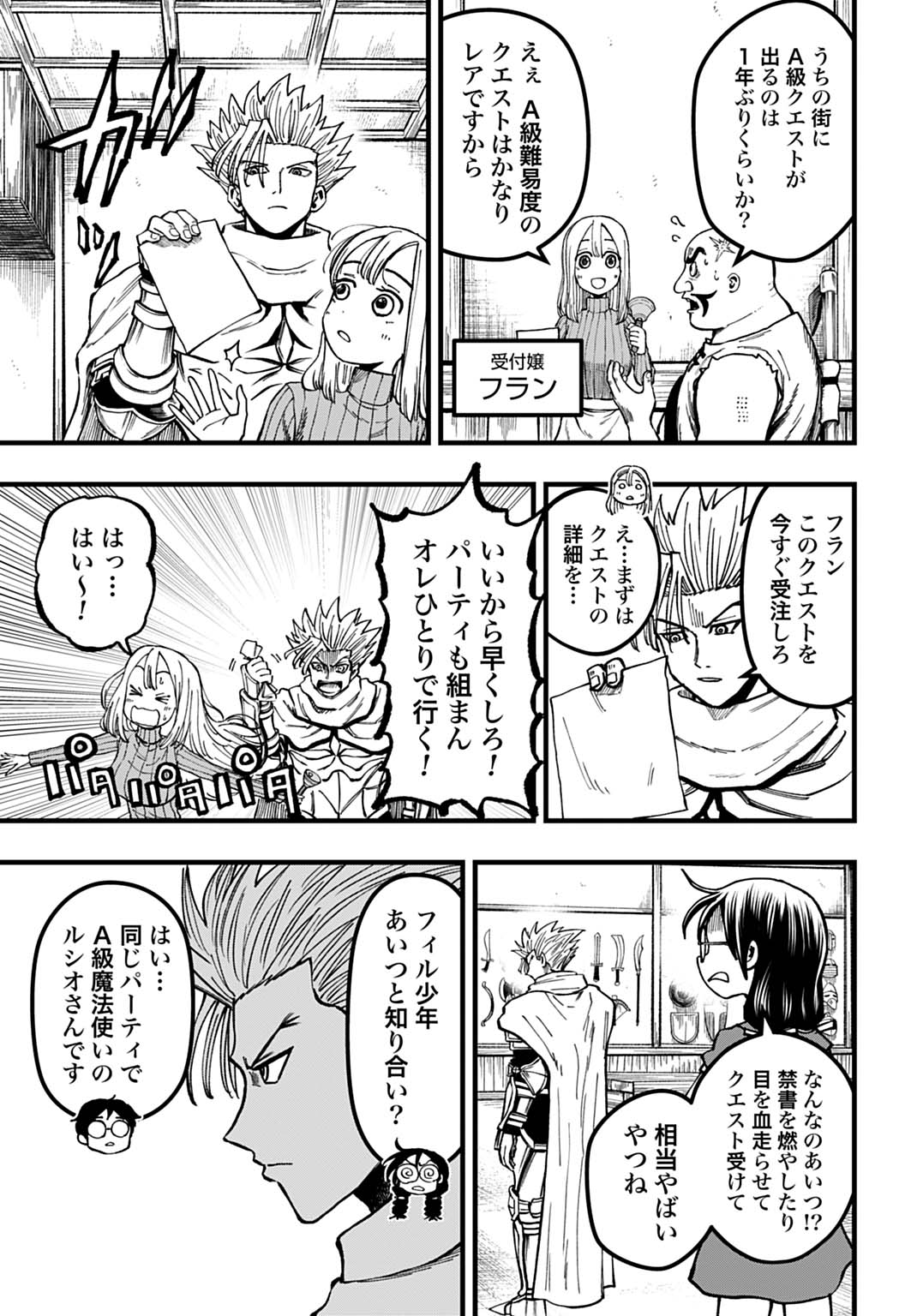 Boku dake Yomeru Kinsho Majutsu - Chapter 4 - Page 7