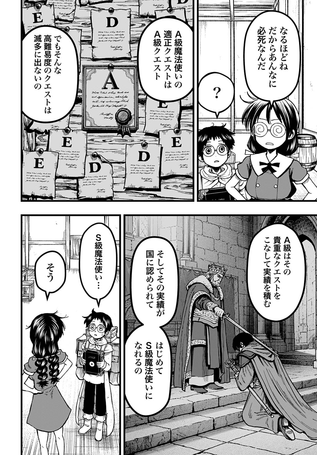 Boku dake Yomeru Kinsho Majutsu - Chapter 4 - Page 8