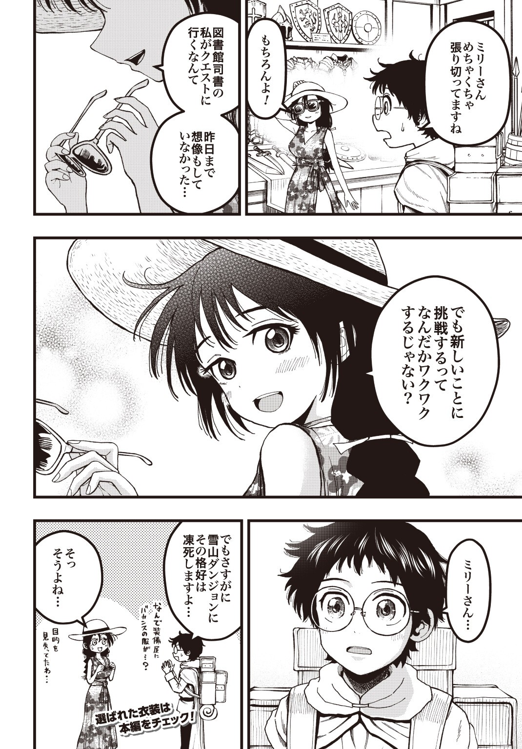 Boku dake Yomeru Kinsho Majutsu - Chapter 5.5 - Page 2