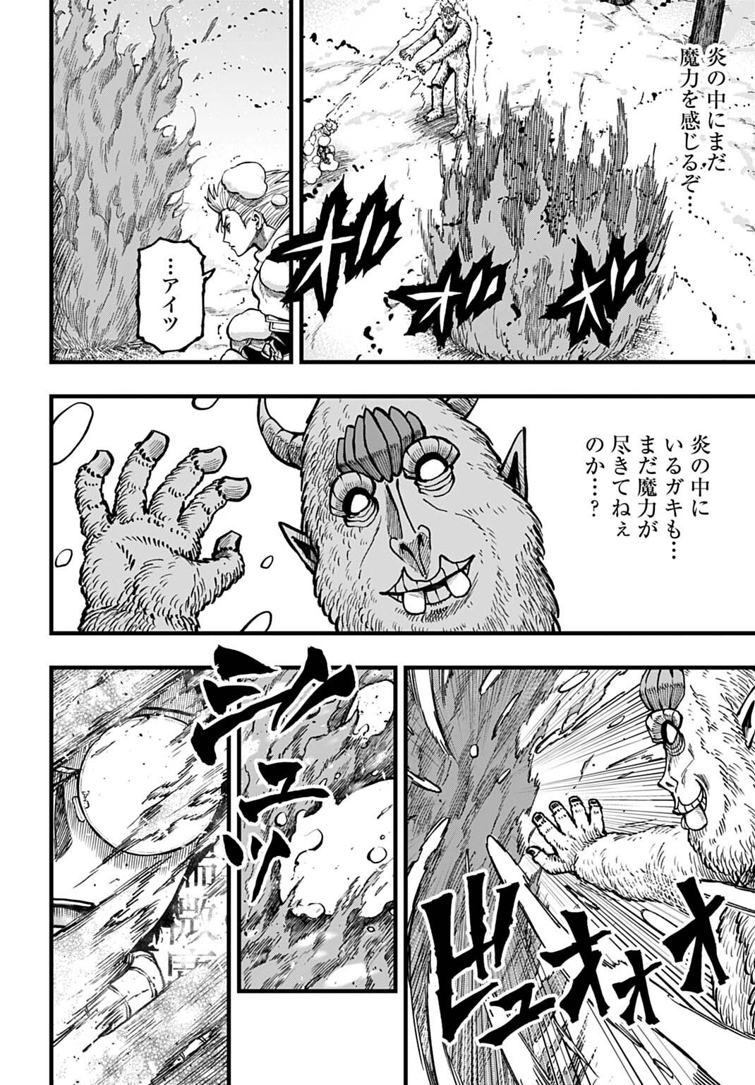 Boku dake Yomeru Kinsho Majutsu - Chapter 5 - Page 10