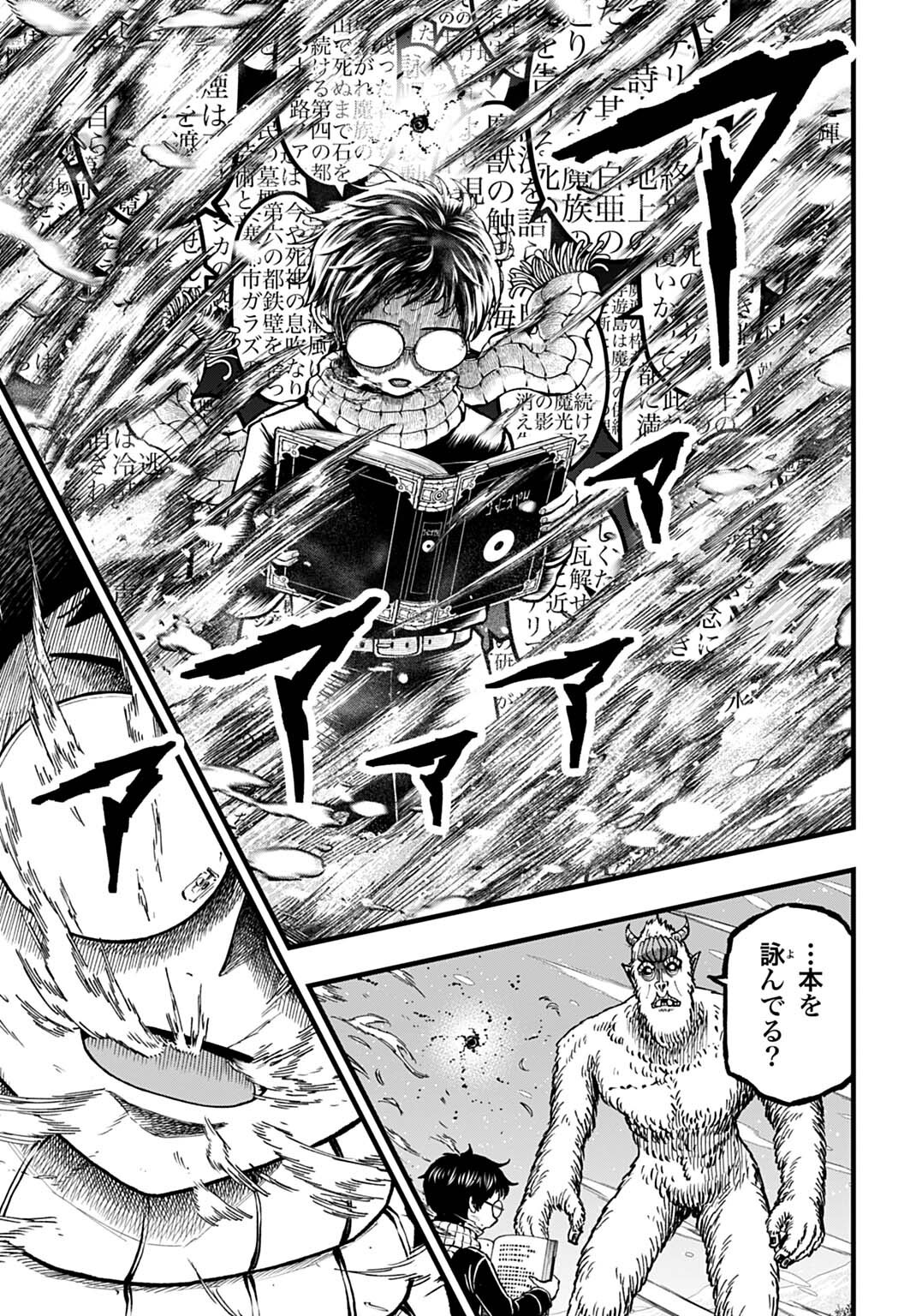 Boku dake Yomeru Kinsho Majutsu - Chapter 5 - Page 11