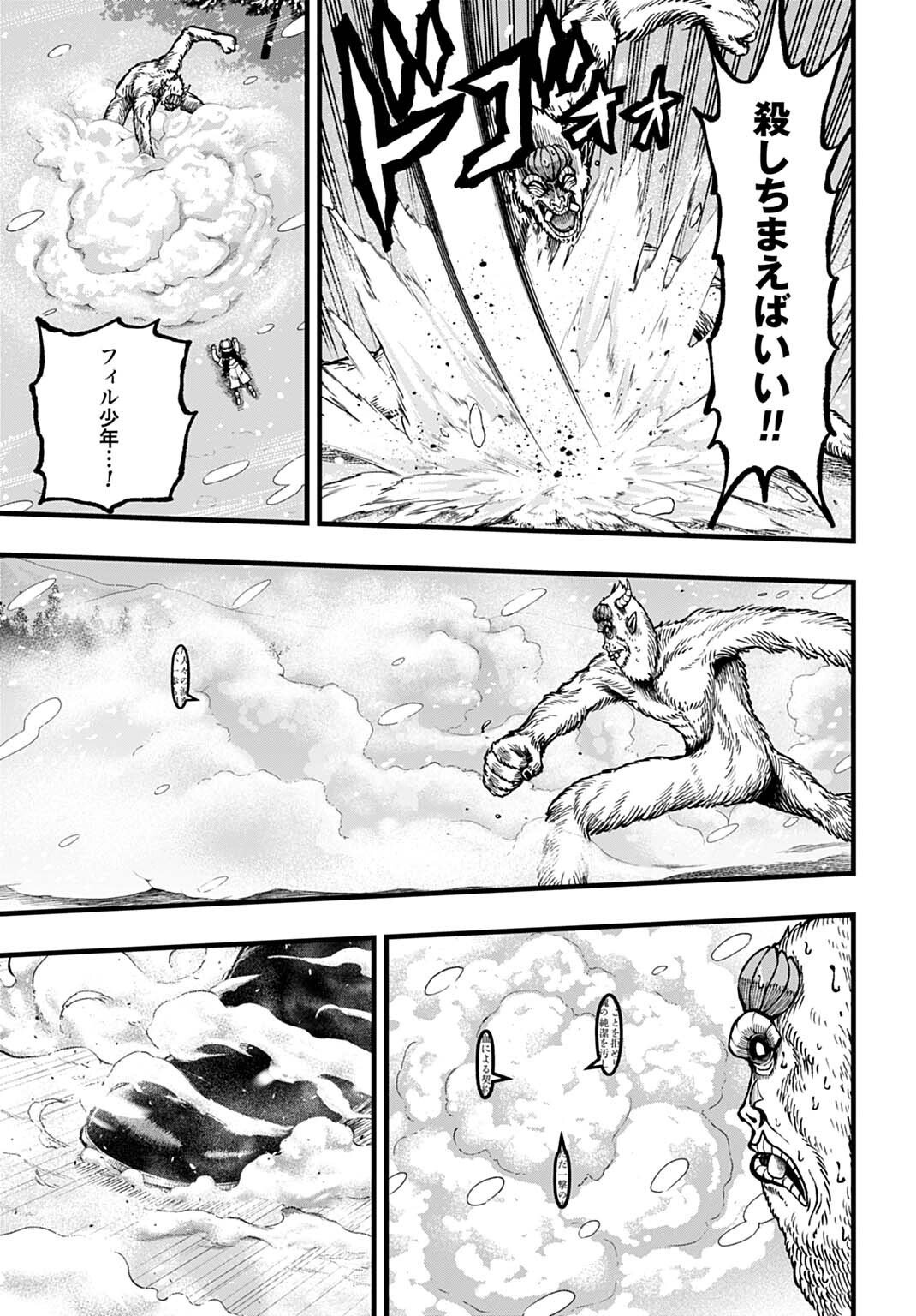 Boku dake Yomeru Kinsho Majutsu - Chapter 5 - Page 13