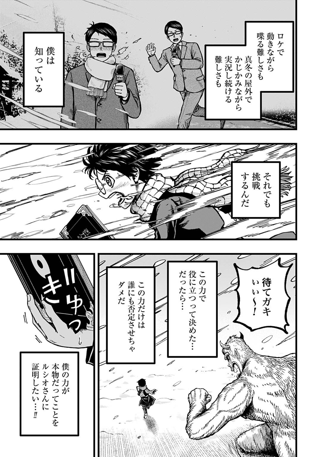 Boku dake Yomeru Kinsho Majutsu - Chapter 5 - Page 15