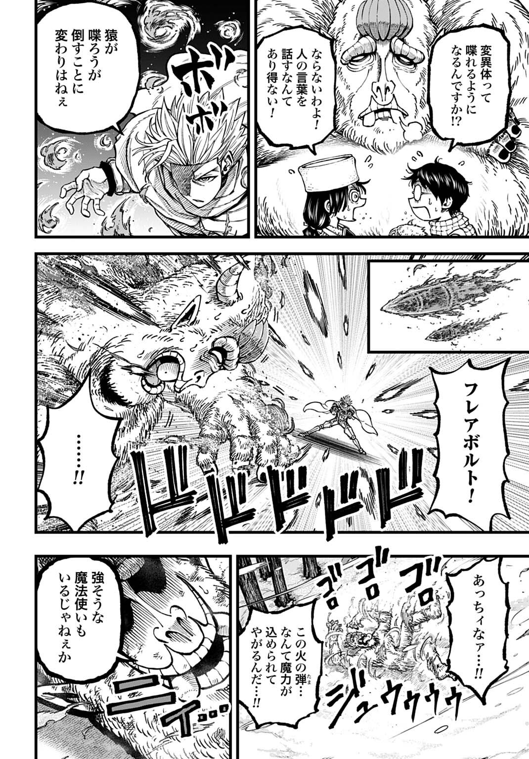 Boku dake Yomeru Kinsho Majutsu - Chapter 5 - Page 2