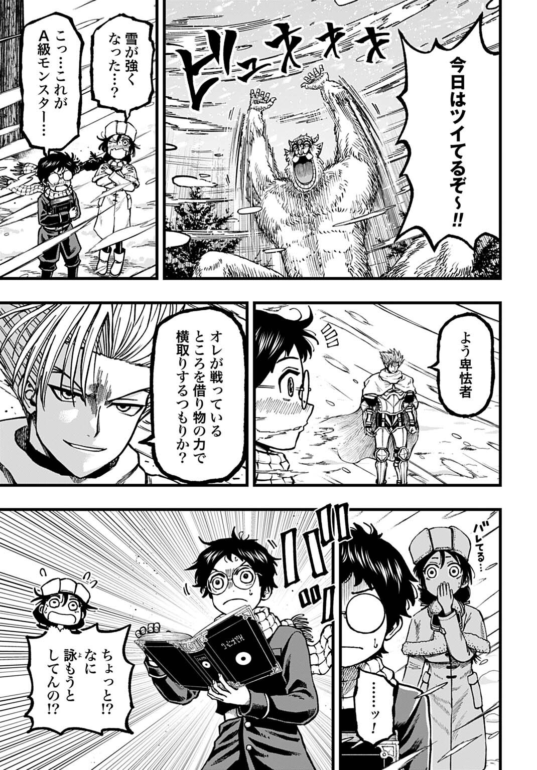 Boku dake Yomeru Kinsho Majutsu - Chapter 5 - Page 3