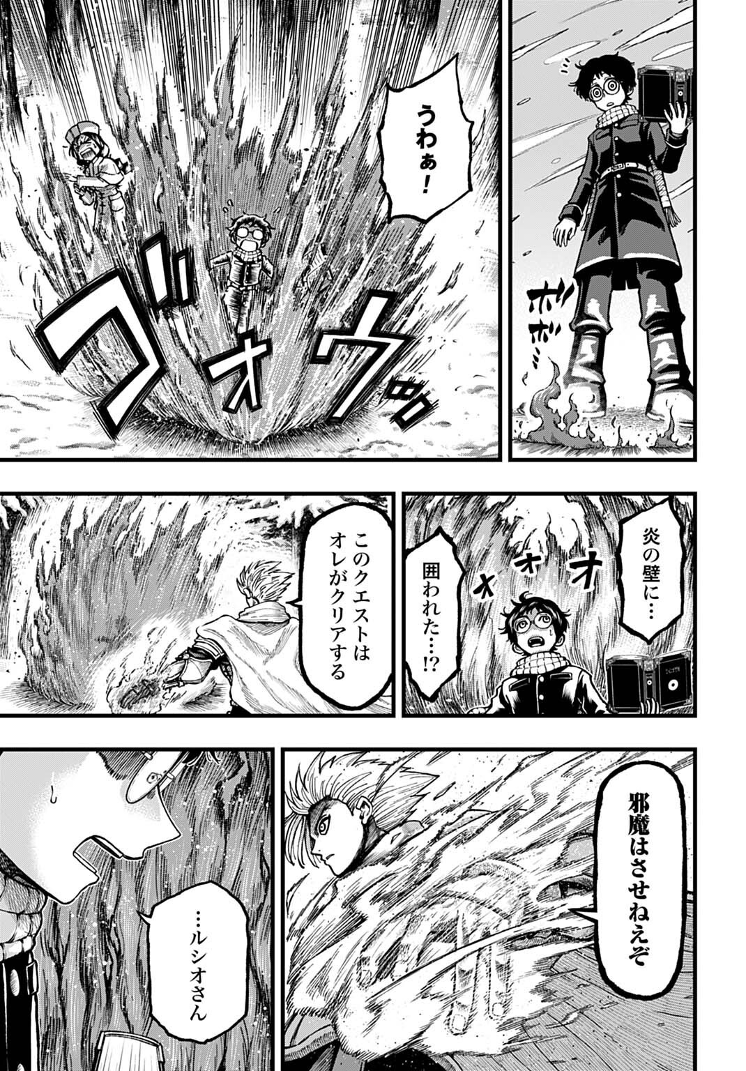 Boku dake Yomeru Kinsho Majutsu - Chapter 5 - Page 5