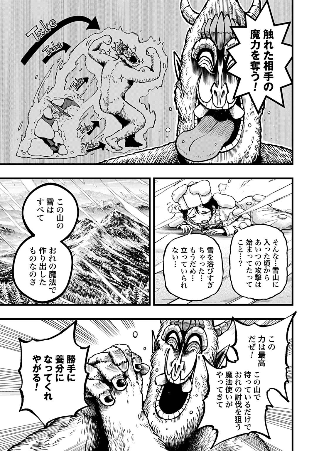Boku dake Yomeru Kinsho Majutsu - Chapter 5 - Page 7