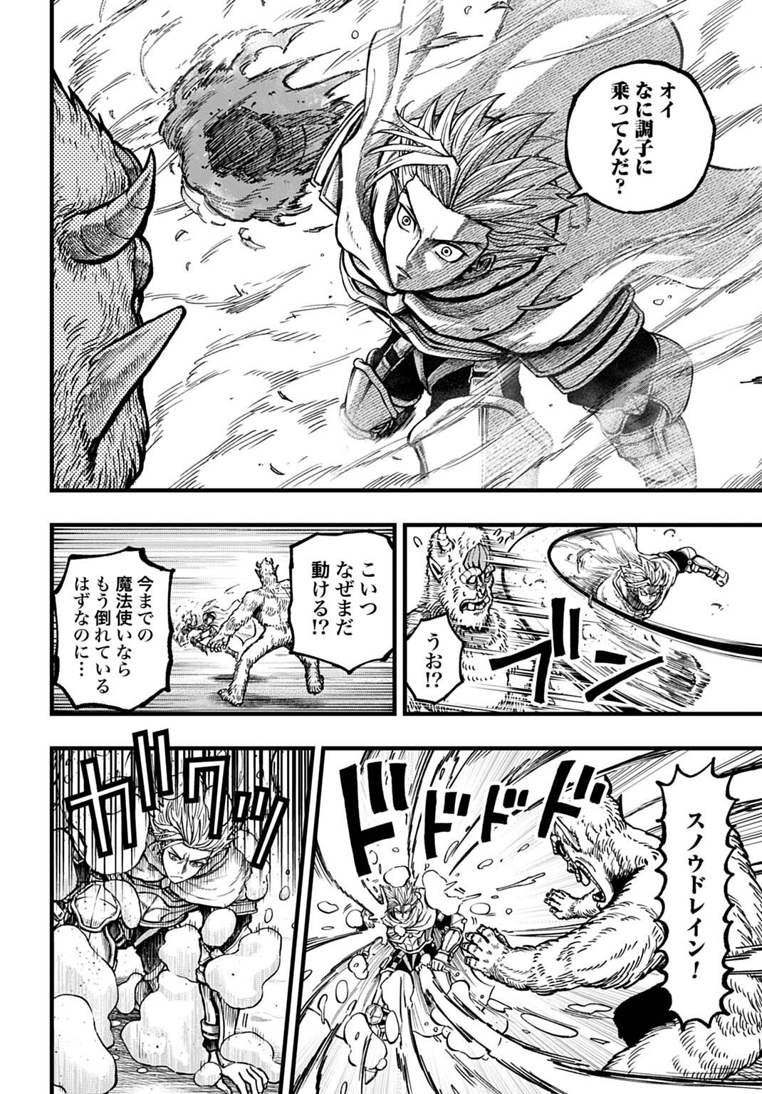 Boku dake Yomeru Kinsho Majutsu - Chapter 5 - Page 8