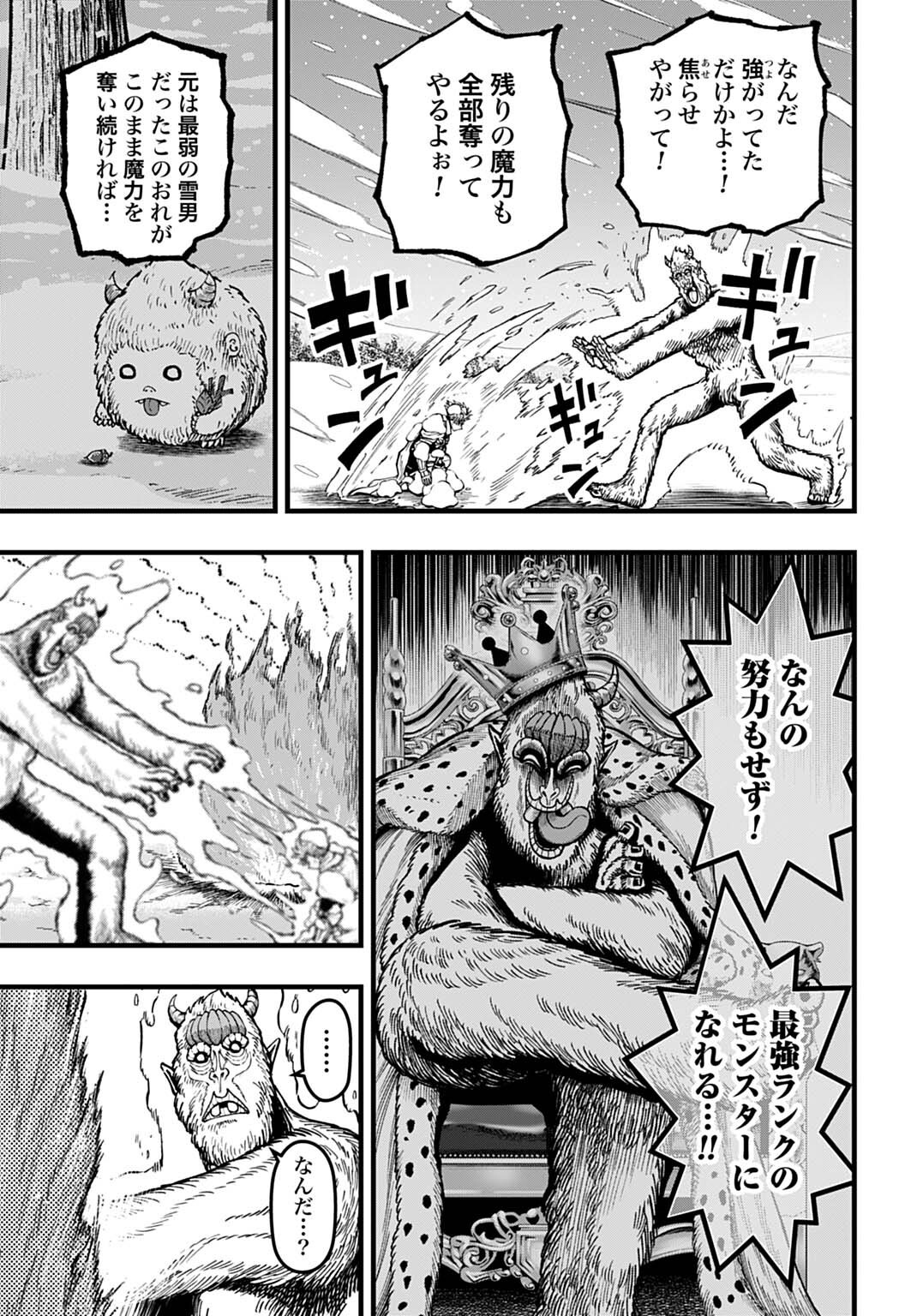 Boku dake Yomeru Kinsho Majutsu - Chapter 5 - Page 9