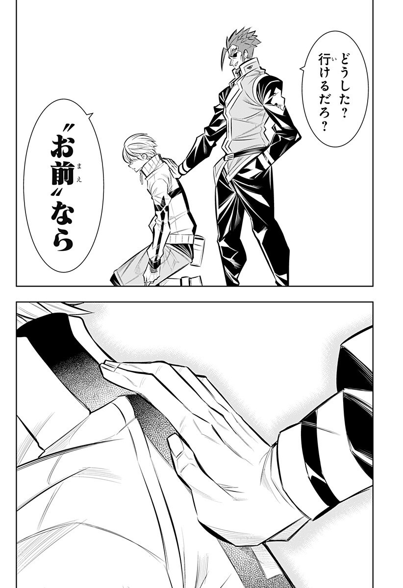Boku no Buki wa Kougekiryoku 1 no Hari shikanai - Chapter 161 - Page 10
