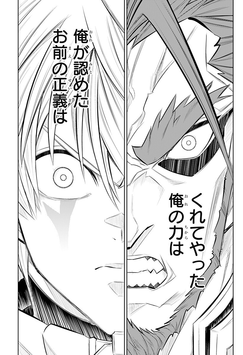 Boku no Buki wa Kougekiryoku 1 no Hari shikanai - Chapter 161 - Page 11