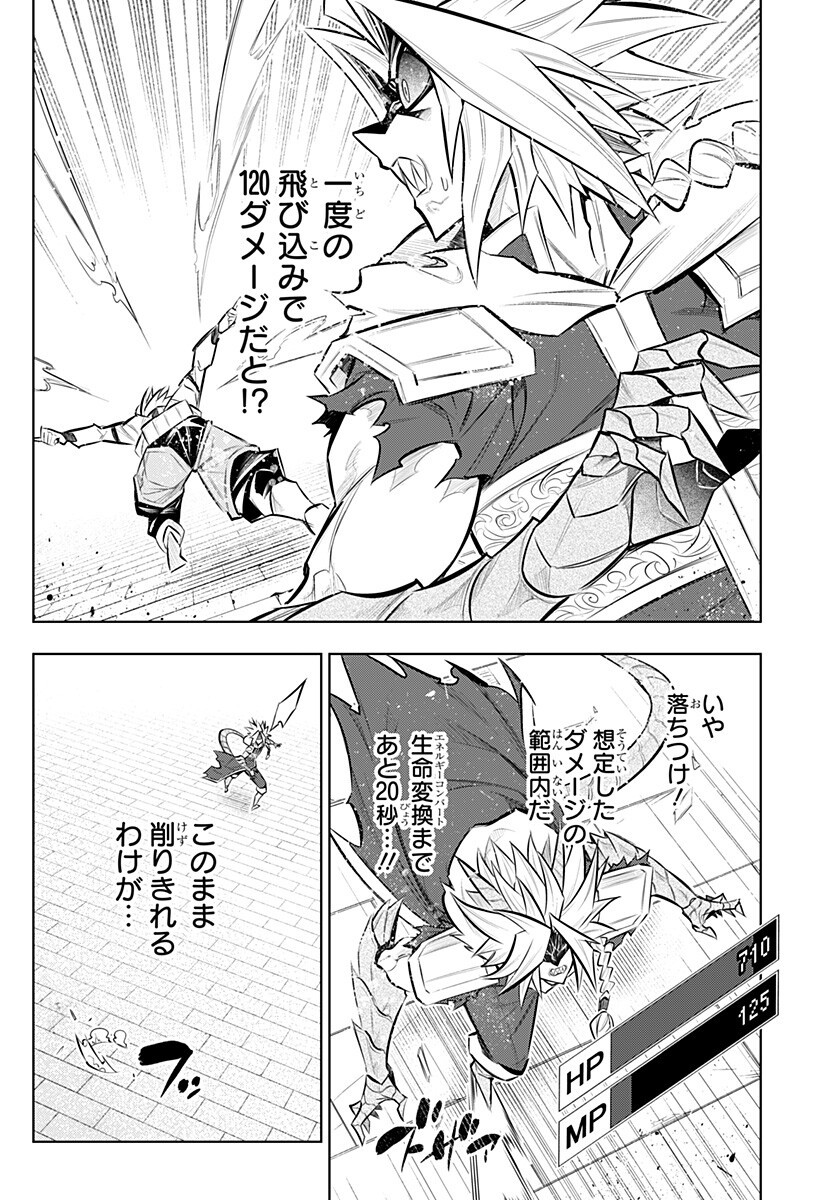 Boku no Buki wa Kougekiryoku 1 no Hari shikanai - Chapter 161 - Page 2
