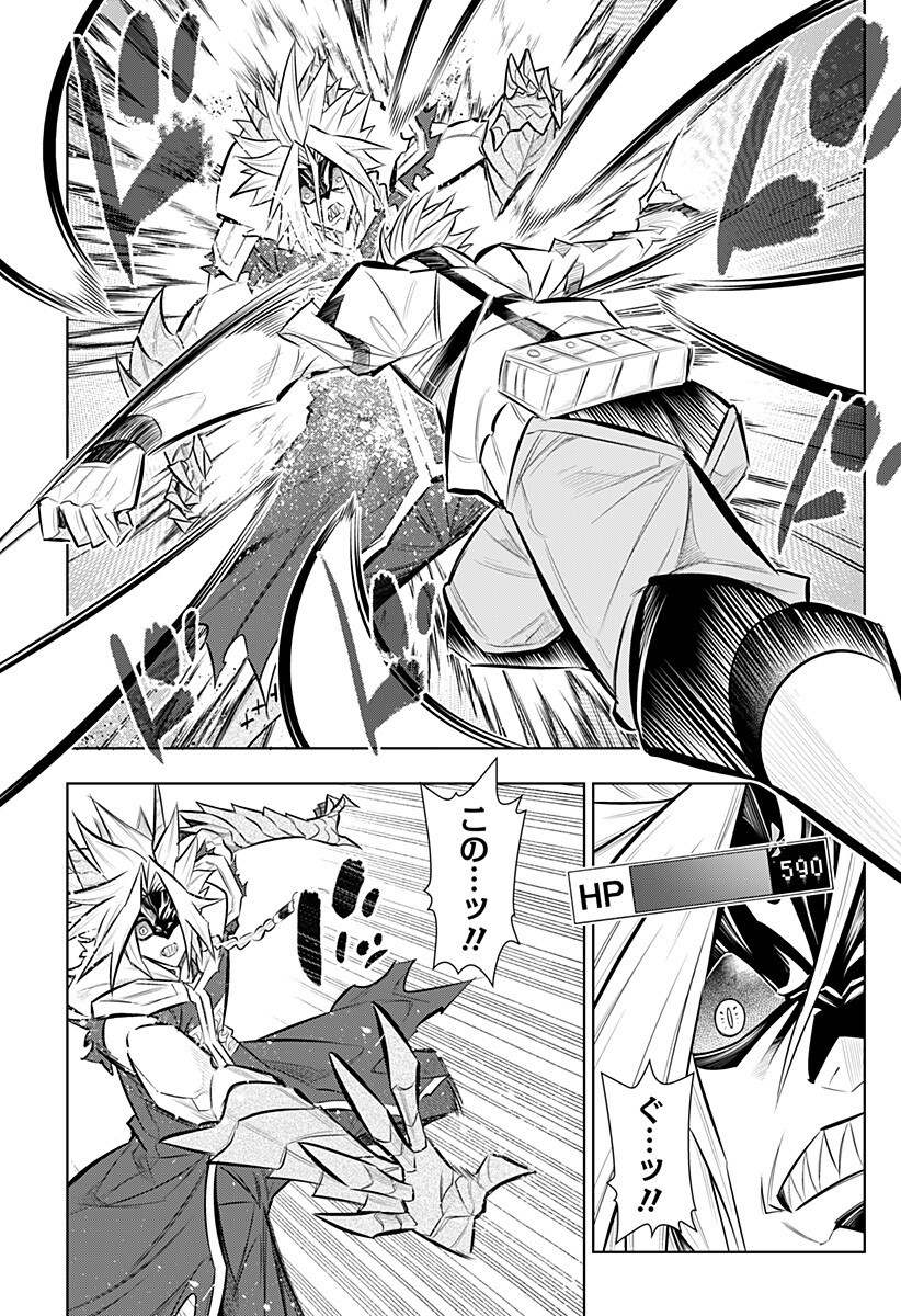 Boku no Buki wa Kougekiryoku 1 no Hari shikanai - Chapter 161 - Page 3