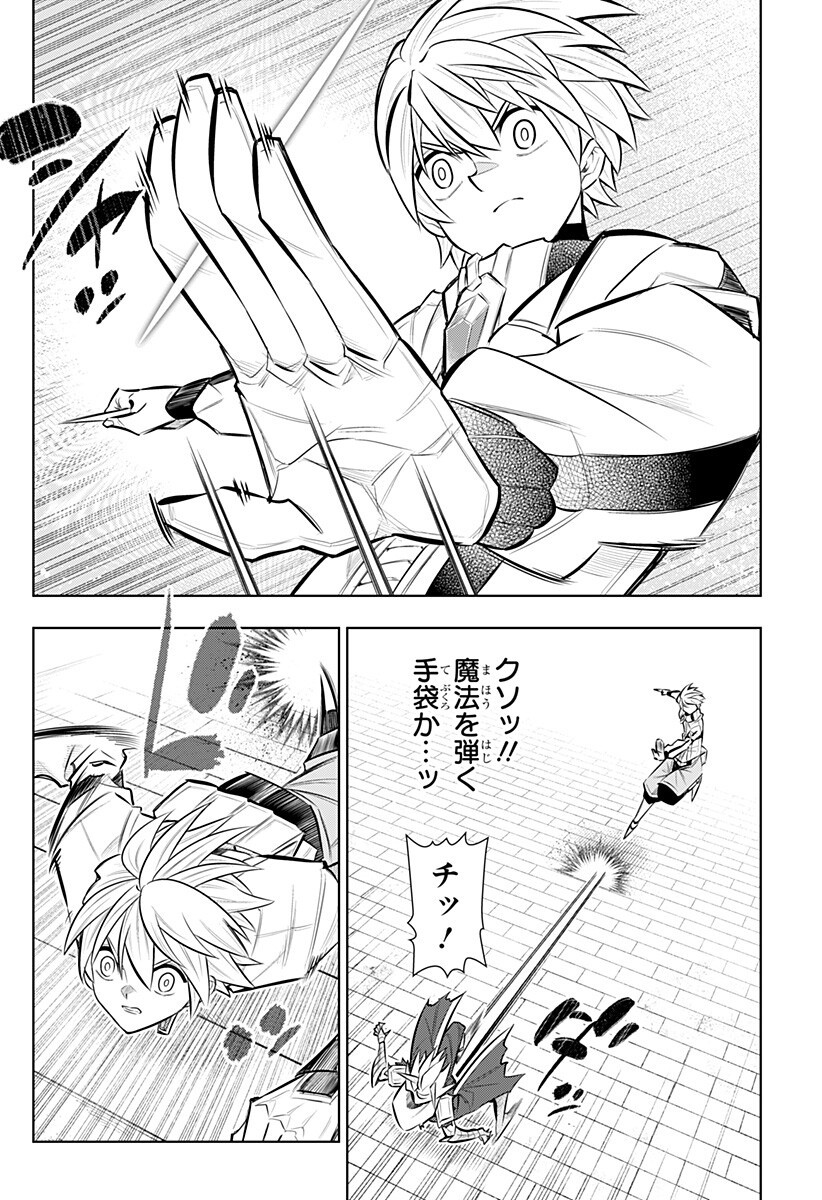 Boku no Buki wa Kougekiryoku 1 no Hari shikanai - Chapter 161 - Page 4