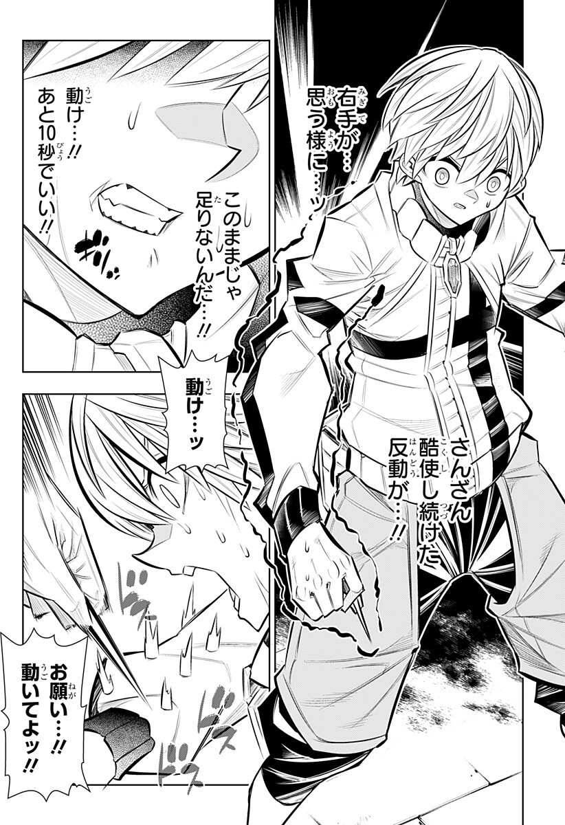Boku no Buki wa Kougekiryoku 1 no Hari shikanai - Chapter 161 - Page 6