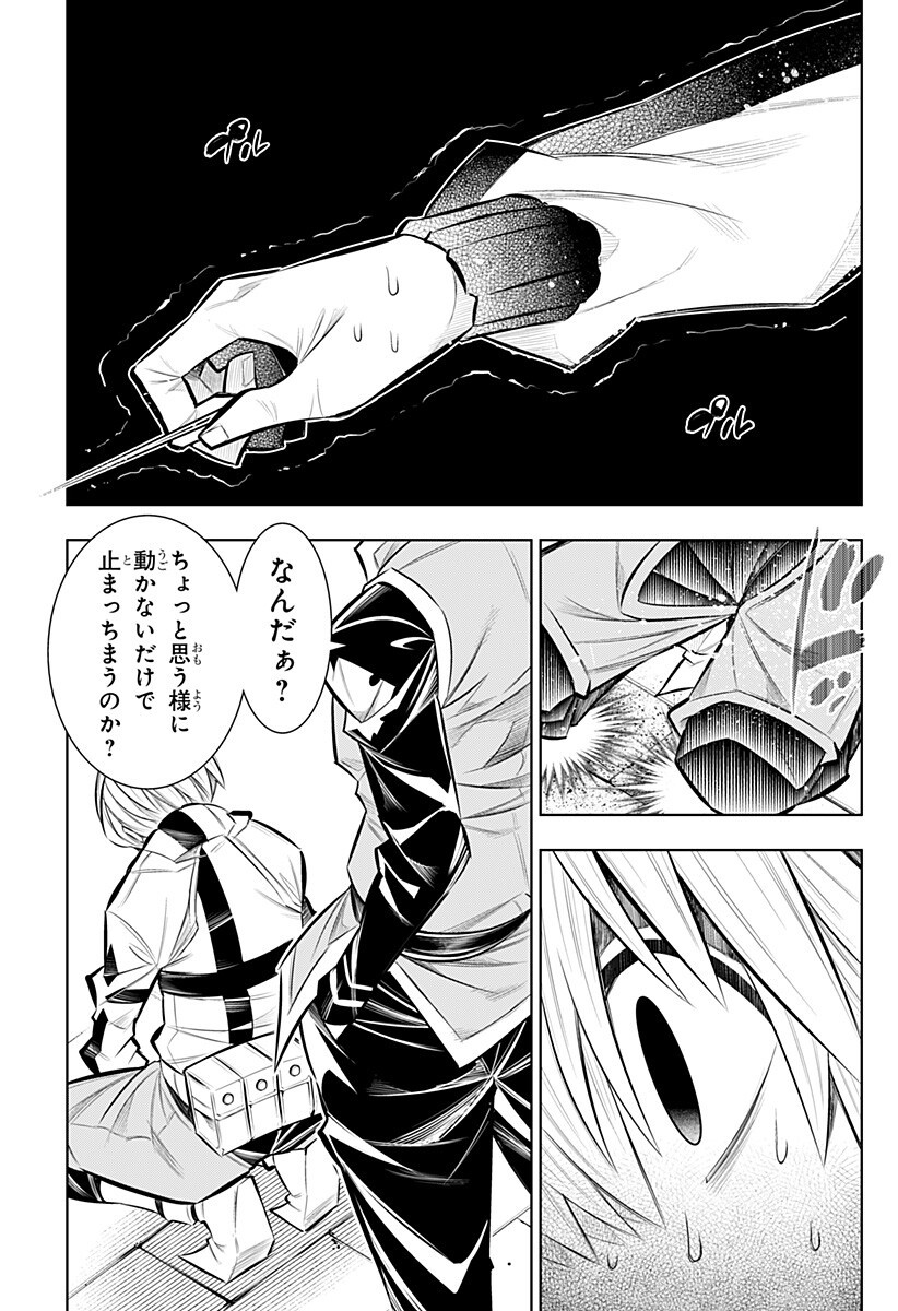 Boku no Buki wa Kougekiryoku 1 no Hari shikanai - Chapter 161 - Page 7
