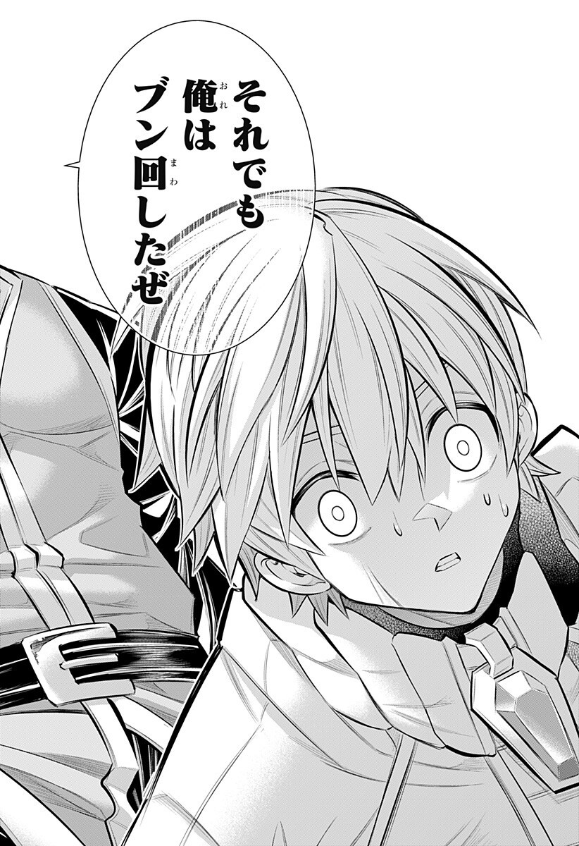 Boku no Buki wa Kougekiryoku 1 no Hari shikanai - Chapter 161 - Page 8