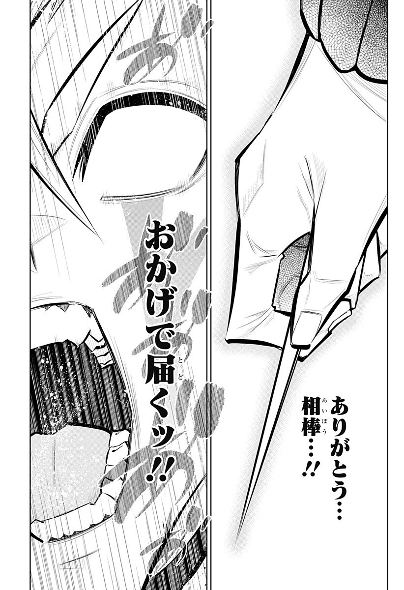 Boku no Buki wa Kougekiryoku 1 no Hari shikanai - Chapter 162 - Page 11