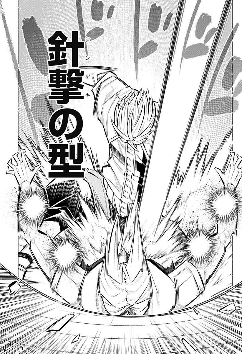 Boku no Buki wa Kougekiryoku 1 no Hari shikanai - Chapter 162 - Page 17