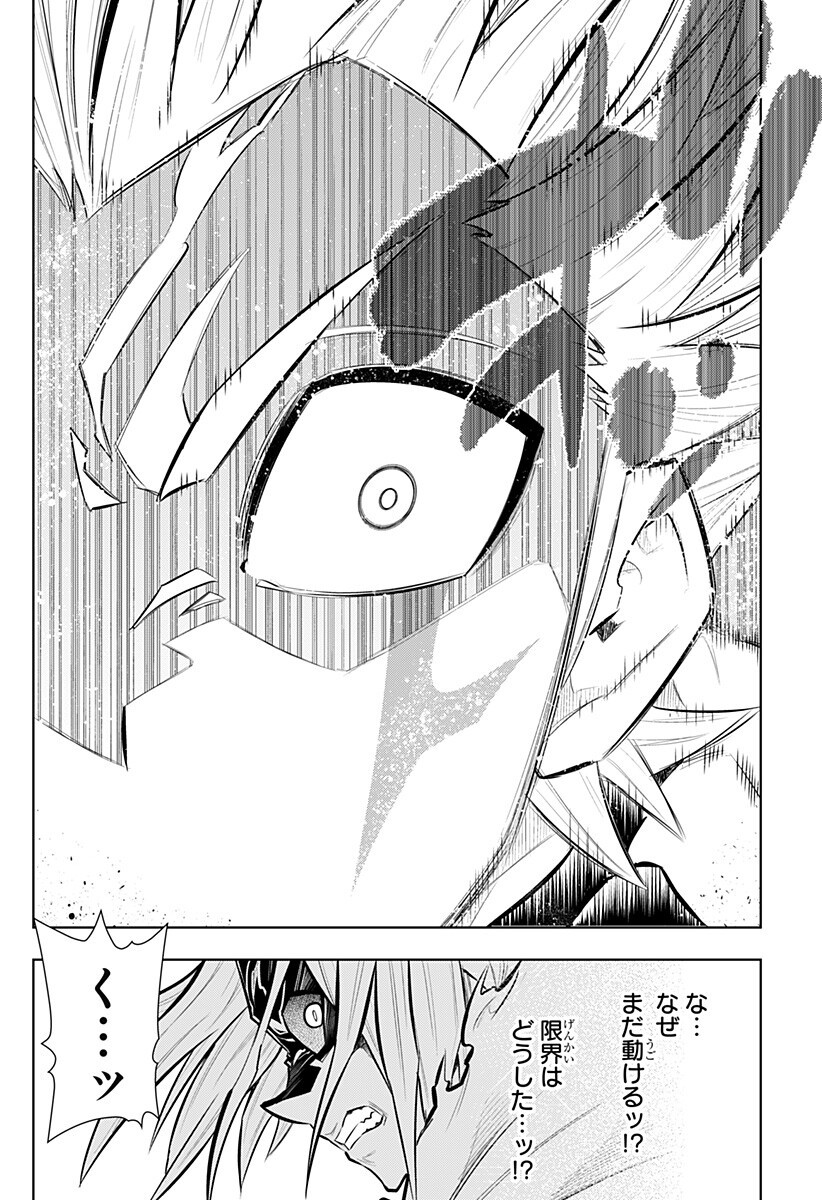 Boku no Buki wa Kougekiryoku 1 no Hari shikanai - Chapter 162 - Page 4