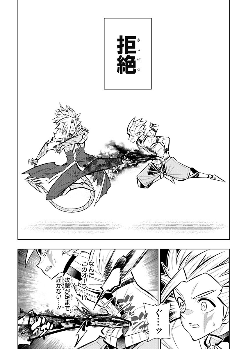 Boku no Buki wa Kougekiryoku 1 no Hari shikanai - Chapter 162 - Page 7