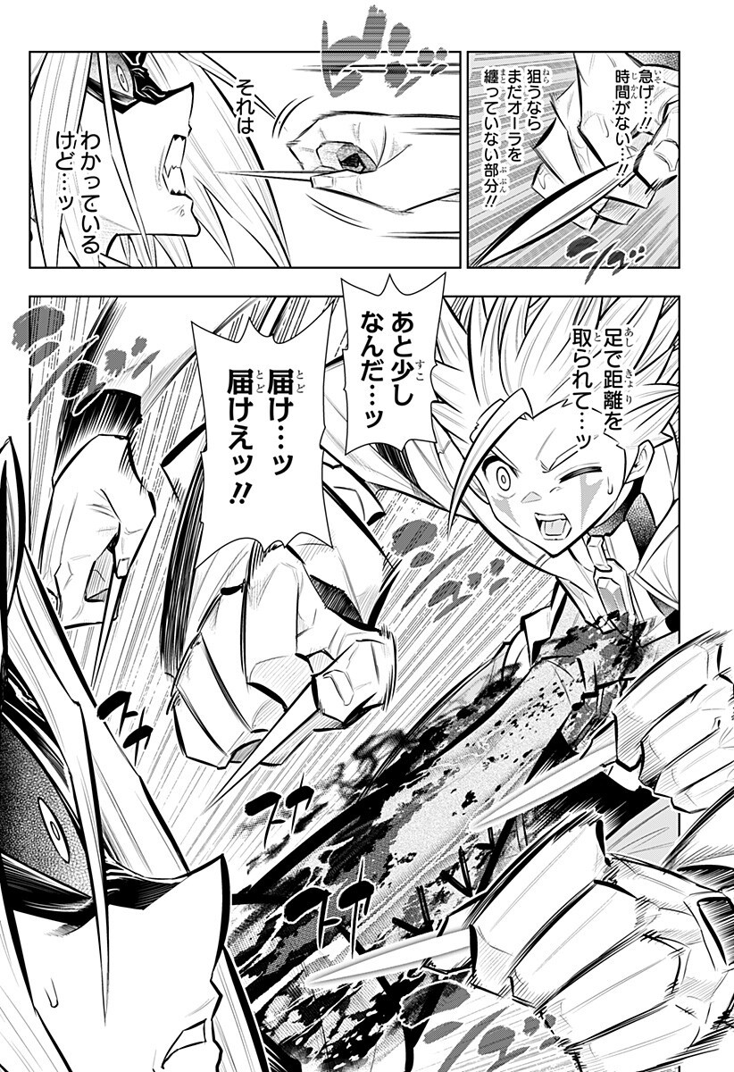 Boku no Buki wa Kougekiryoku 1 no Hari shikanai - Chapter 162 - Page 8