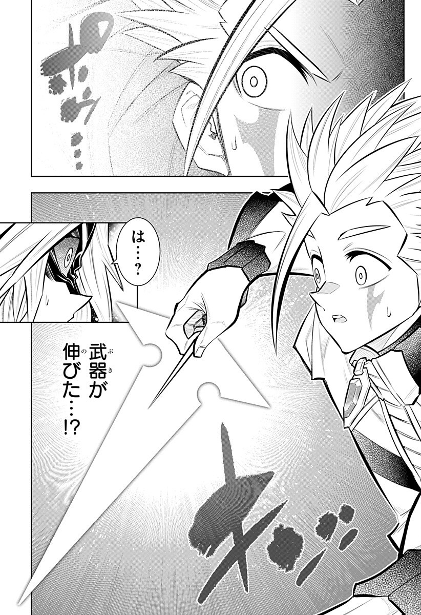 Boku no Buki wa Kougekiryoku 1 no Hari shikanai - Chapter 162 - Page 9