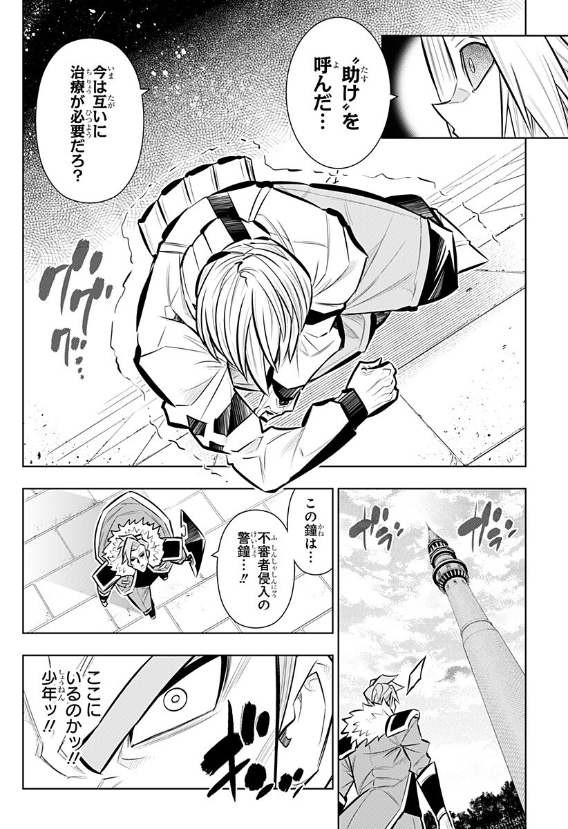 Boku no Buki wa Kougekiryoku 1 no Hari shikanai - Chapter 163 - Page 10