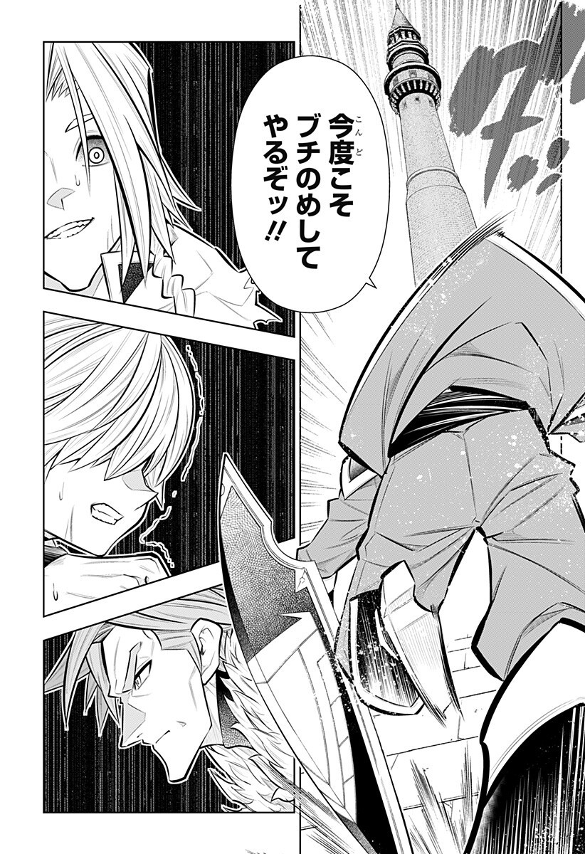 Boku no Buki wa Kougekiryoku 1 no Hari shikanai - Chapter 163 - Page 11