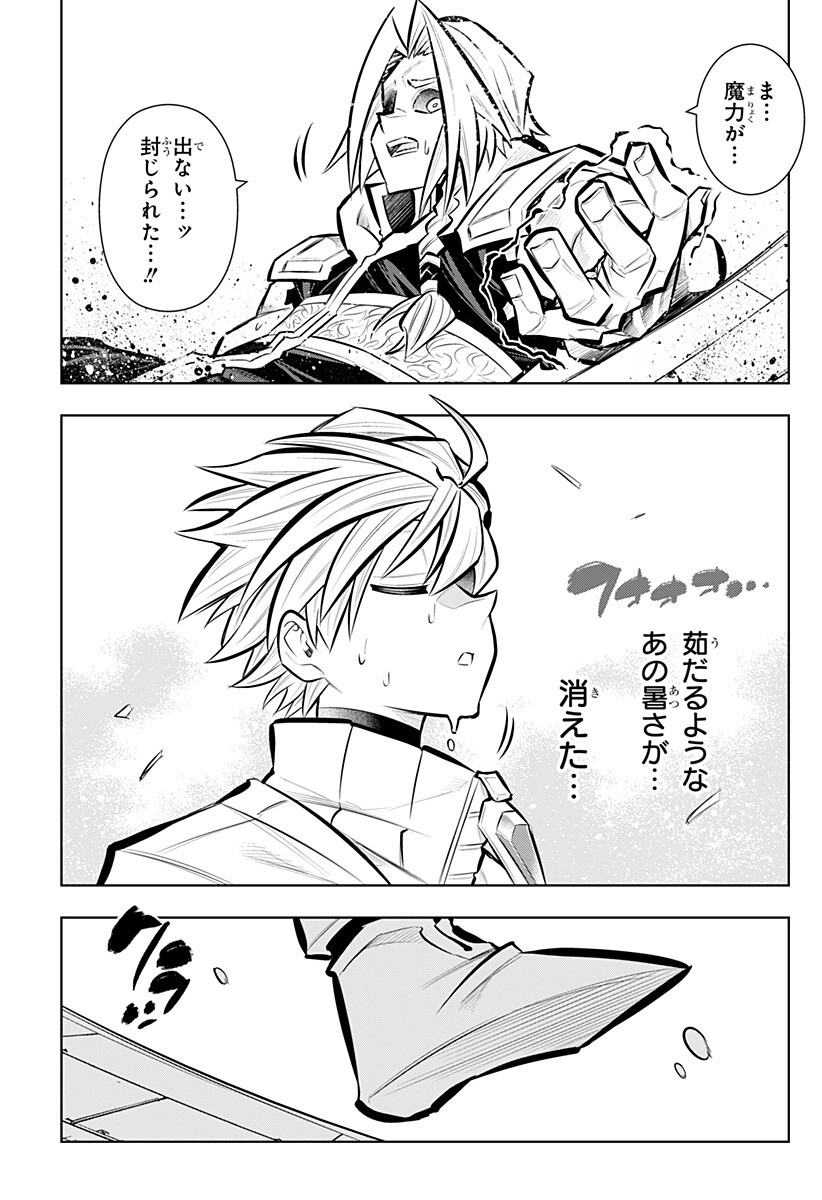 Boku no Buki wa Kougekiryoku 1 no Hari shikanai - Chapter 163 - Page 3