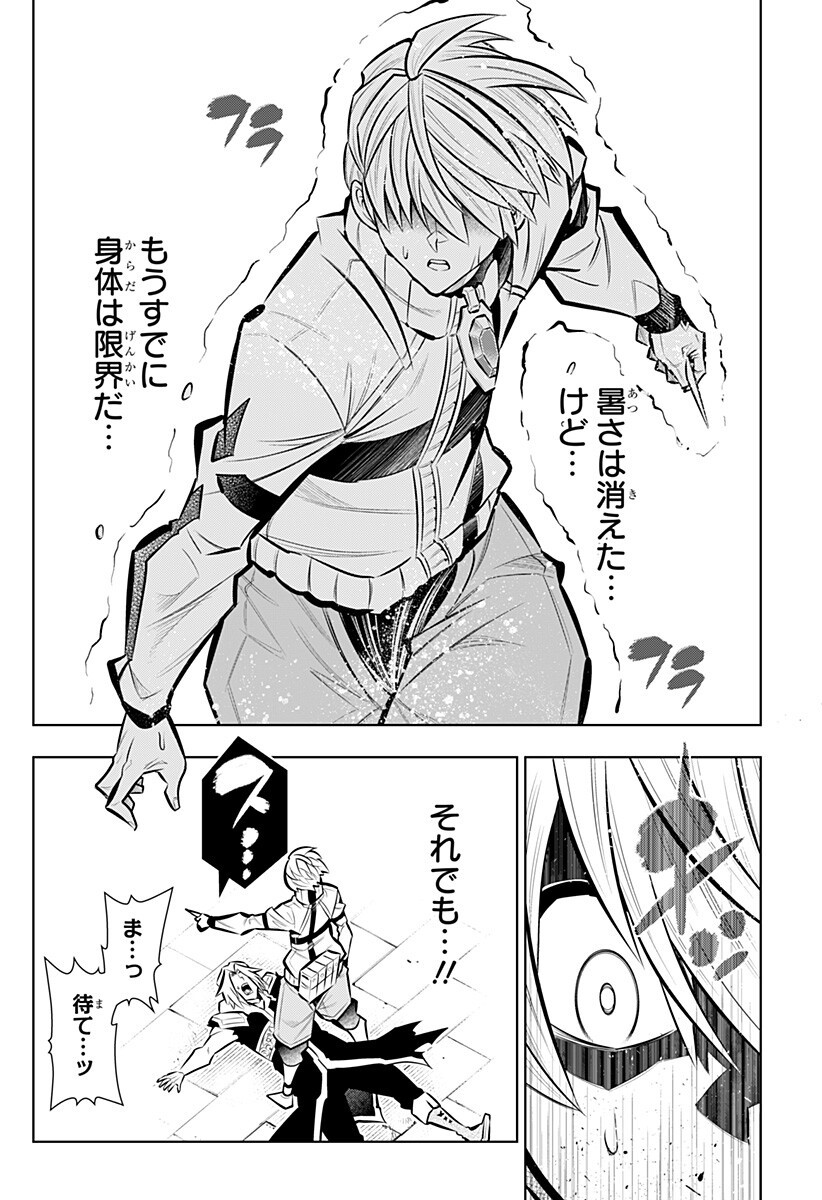 Boku no Buki wa Kougekiryoku 1 no Hari shikanai - Chapter 163 - Page 4