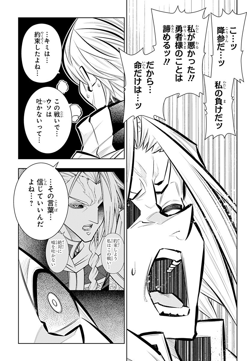 Boku no Buki wa Kougekiryoku 1 no Hari shikanai - Chapter 163 - Page 5