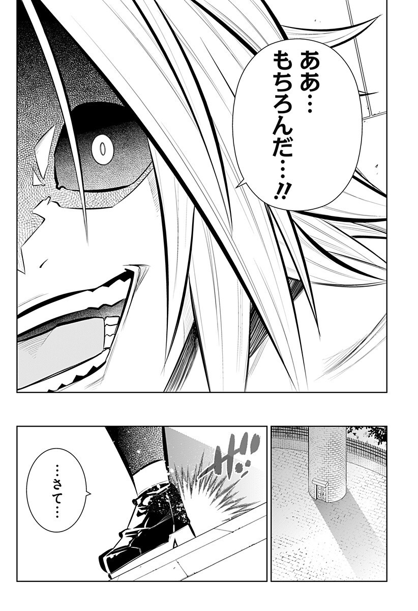 Boku no Buki wa Kougekiryoku 1 no Hari shikanai - Chapter 163 - Page 6