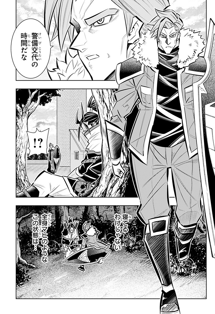Boku no Buki wa Kougekiryoku 1 no Hari shikanai - Chapter 163 - Page 7