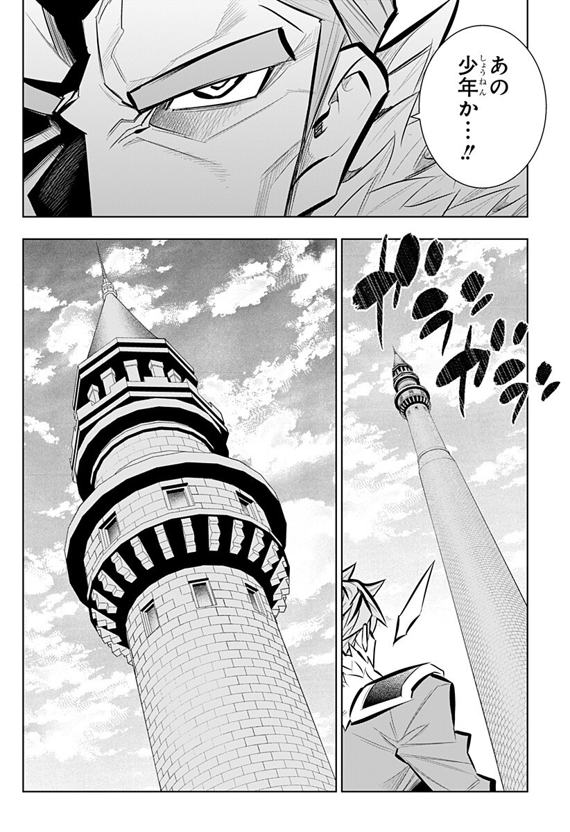 Boku no Buki wa Kougekiryoku 1 no Hari shikanai - Chapter 163 - Page 8