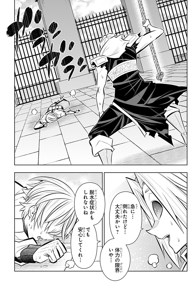 Boku no Buki wa Kougekiryoku 1 no Hari shikanai - Chapter 163 - Page 9