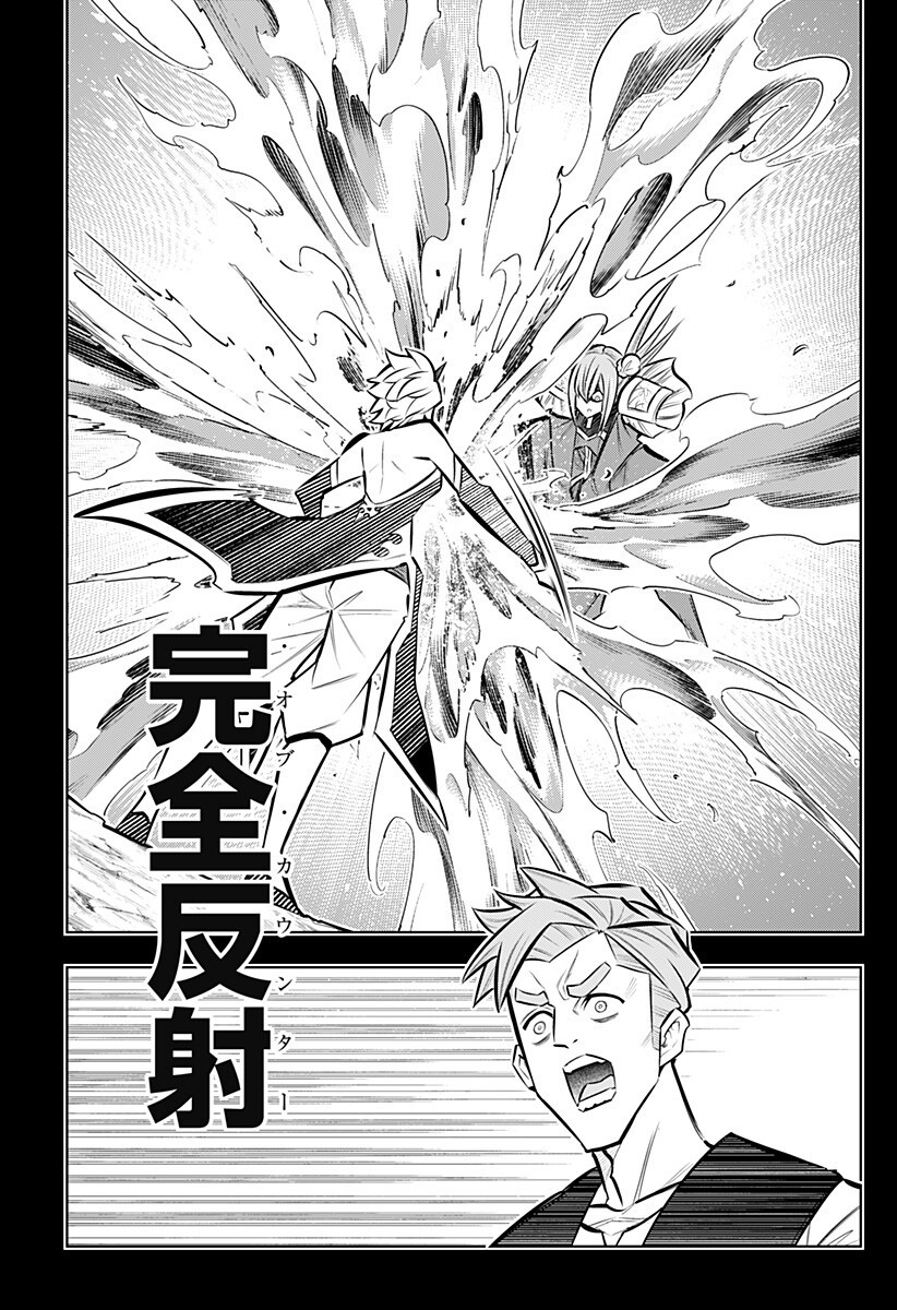 Boku no Buki wa Kougekiryoku 1 no Hari shikanai - Chapter 164 - Page 11