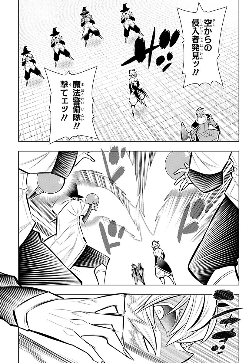 Boku no Buki wa Kougekiryoku 1 no Hari shikanai - Chapter 164 - Page 13