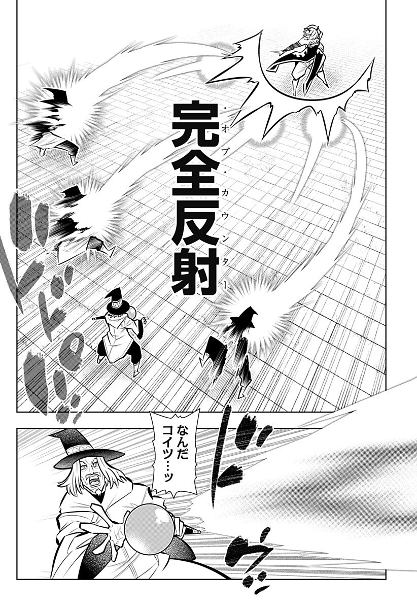 Boku no Buki wa Kougekiryoku 1 no Hari shikanai - Chapter 164 - Page 14