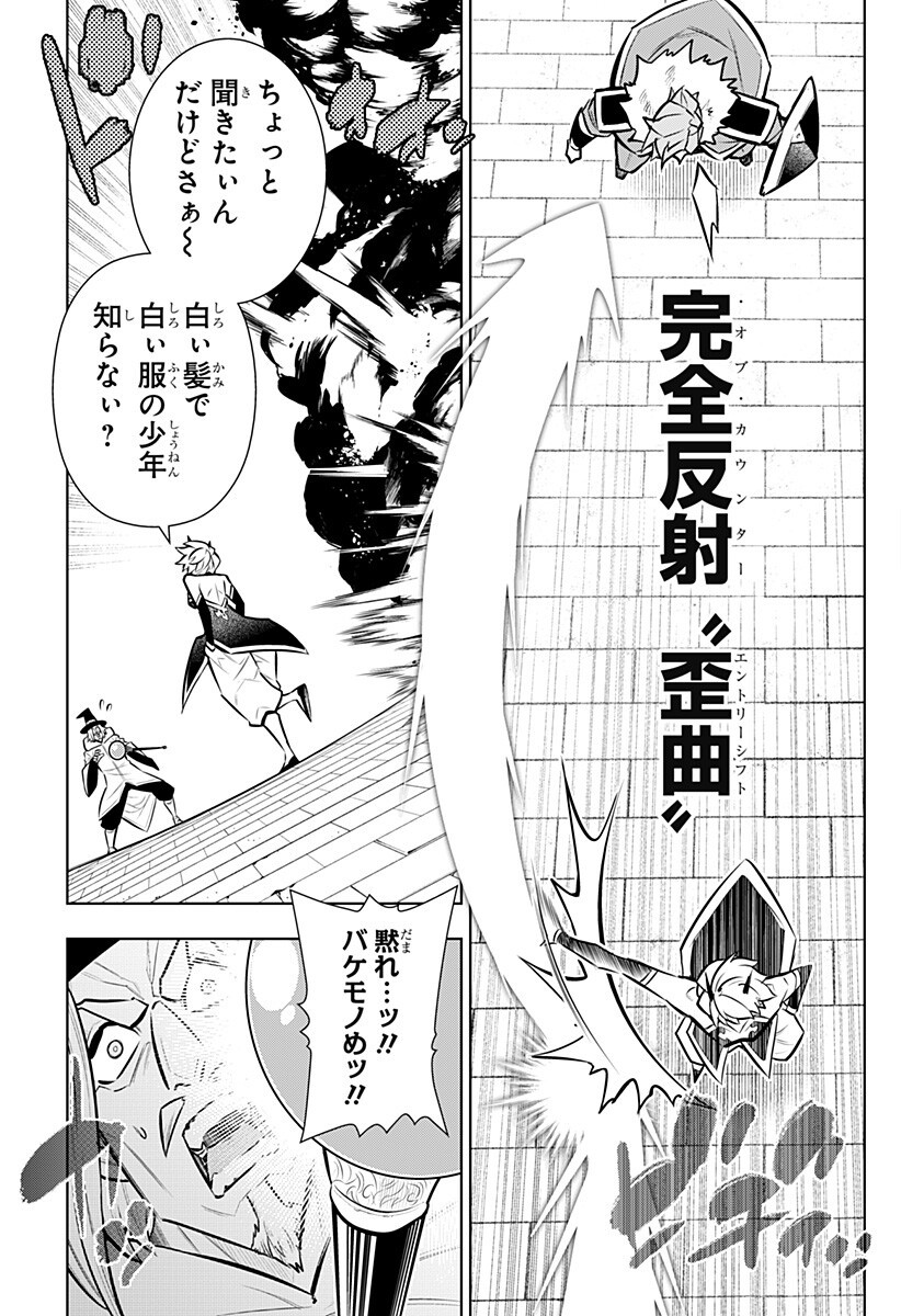 Boku no Buki wa Kougekiryoku 1 no Hari shikanai - Chapter 164 - Page 15