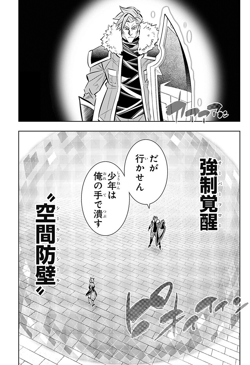 Boku no Buki wa Kougekiryoku 1 no Hari shikanai - Chapter 164 - Page 17
