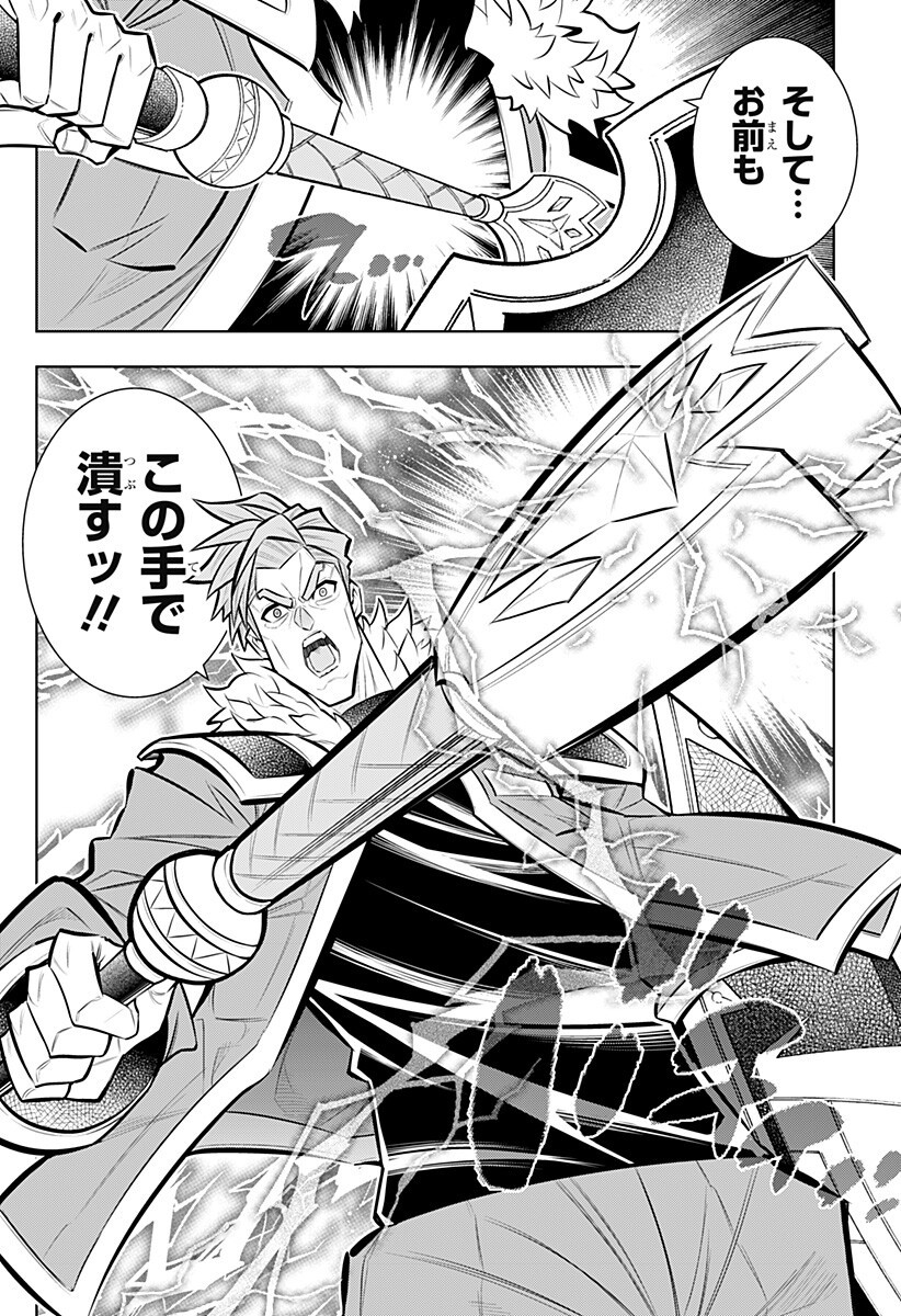 Boku no Buki wa Kougekiryoku 1 no Hari shikanai - Chapter 164 - Page 18