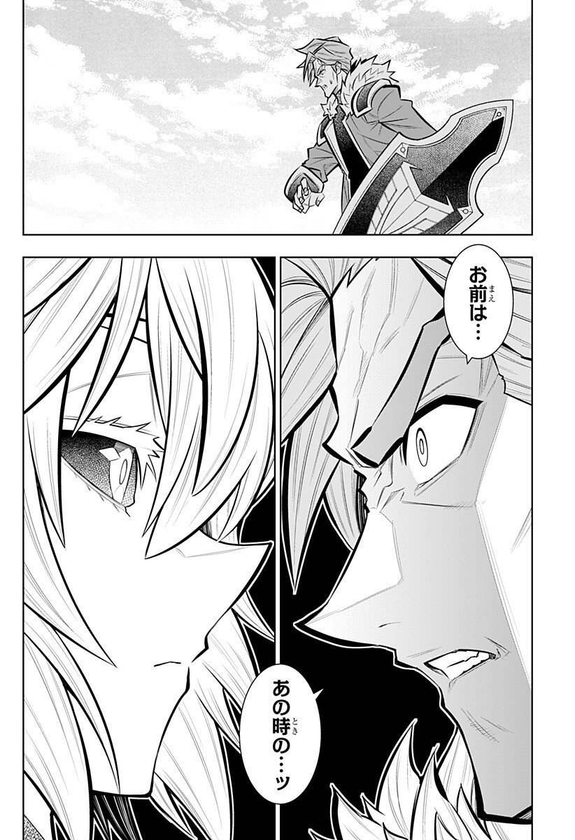 Boku no Buki wa Kougekiryoku 1 no Hari shikanai - Chapter 164 - Page 2