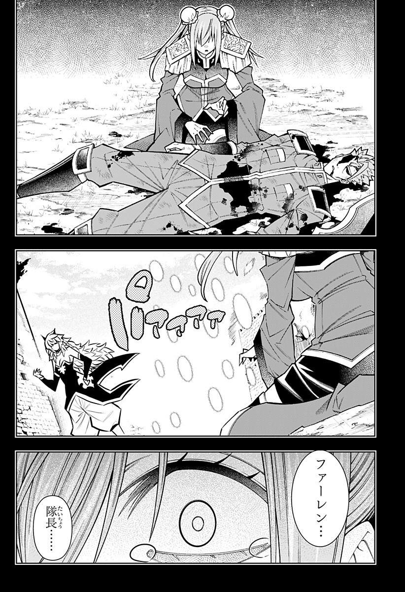 Boku no Buki wa Kougekiryoku 1 no Hari shikanai - Chapter 164 - Page 4