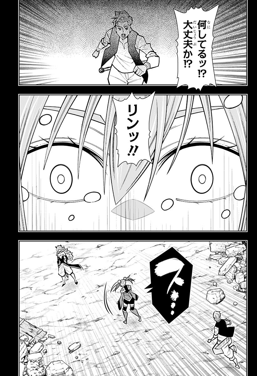 Boku no Buki wa Kougekiryoku 1 no Hari shikanai - Chapter 164 - Page 5