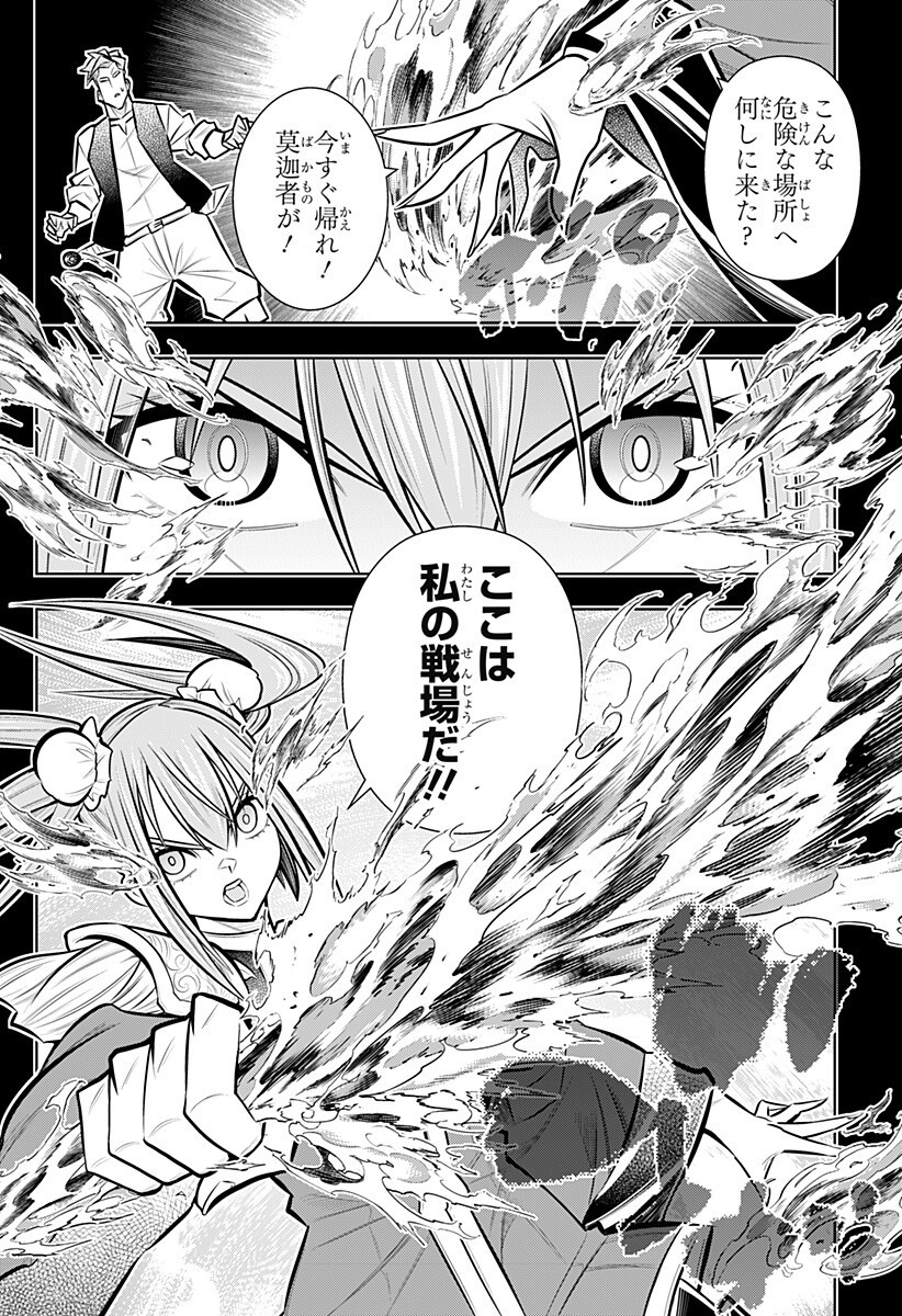 Boku no Buki wa Kougekiryoku 1 no Hari shikanai - Chapter 164 - Page 6