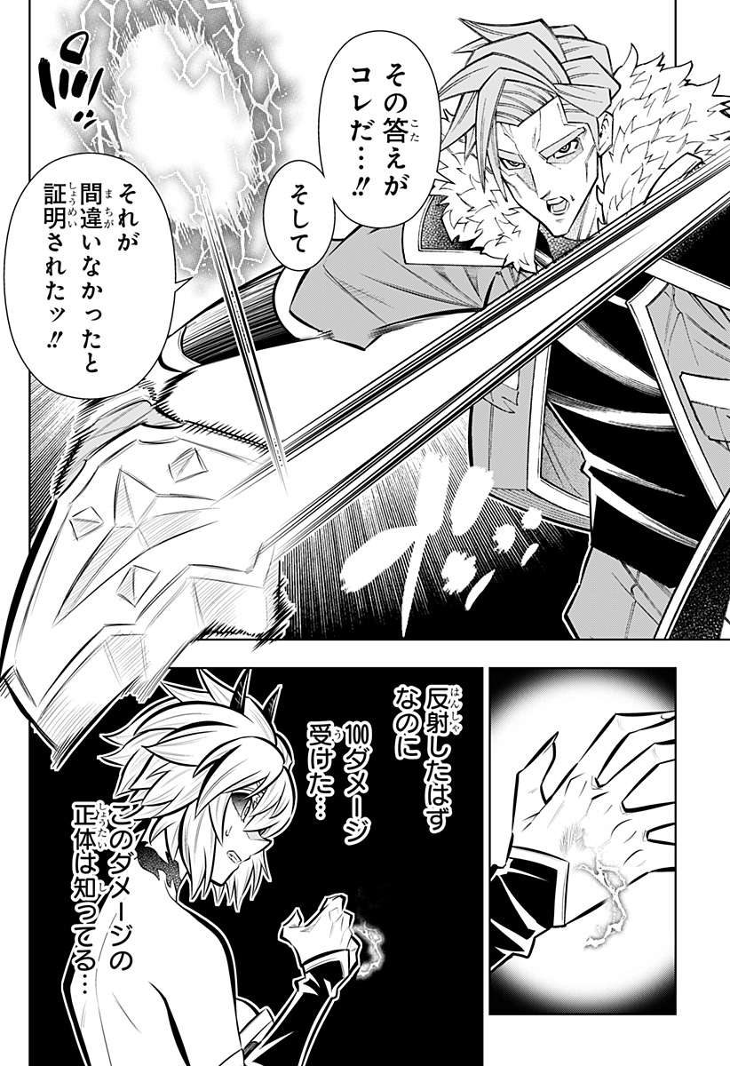 Boku no Buki wa Kougekiryoku 1 no Hari shikanai - Chapter 165 - Page 10