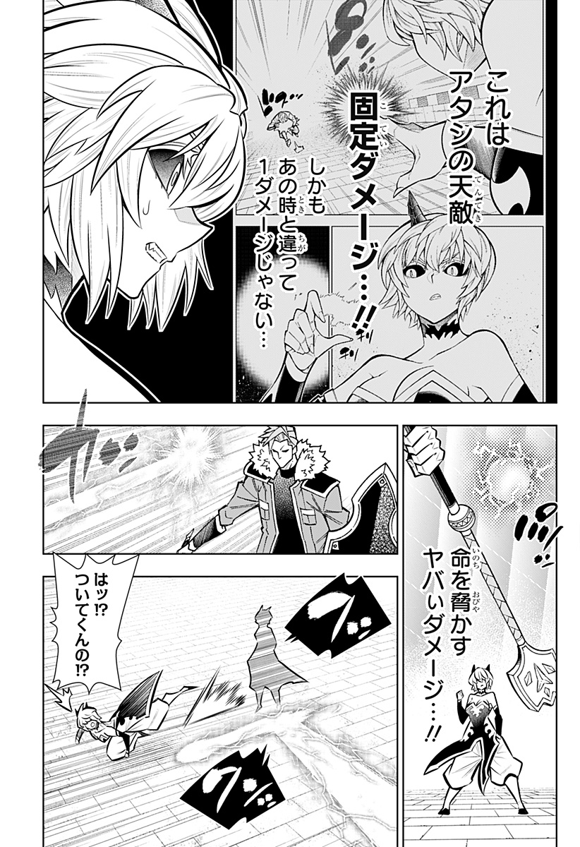 Boku no Buki wa Kougekiryoku 1 no Hari shikanai - Chapter 165 - Page 11