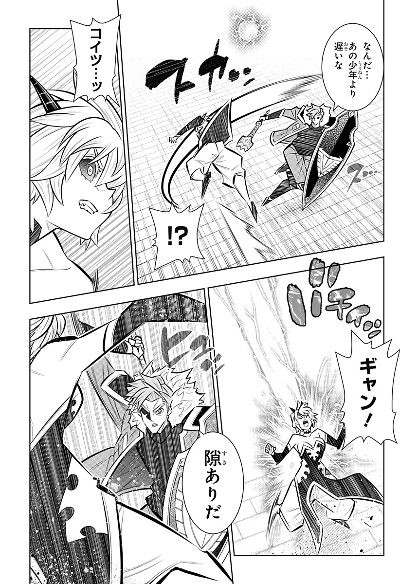 Boku no Buki wa Kougekiryoku 1 no Hari shikanai - Chapter 165 - Page 13