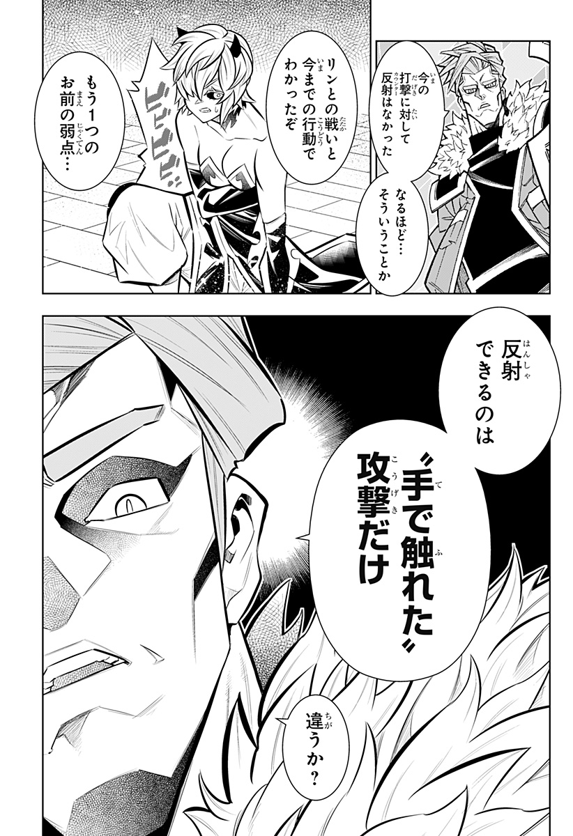 Boku no Buki wa Kougekiryoku 1 no Hari shikanai - Chapter 165 - Page 15